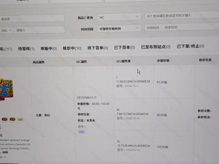 跨境电商中的TEMU平台核价慢得很,有什么诀窍吗?#跨境电商 #temu #temu选品 #temu核价