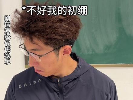 我最讨厌的就是事后道歉! #抖音玩法合伙人计划 #演绎玩法达人成长营 #精神状态belike #我最讨厌的就是事后道歉#青年创作者成长计划