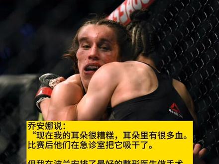 #张伟丽 停赛两个月,而她的对手#乔安娜 将接受整形手术。@抖音小助手