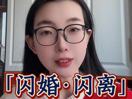 一个关于闪婚闪离的故事 当我知道“结婚不需要户口本”这项政策出台以后,我心里咯噔一下。我知道,肯定有很多天真懵懂的女孩子,会像我当年一样啥也不懂,脑子一热,就跑去把证领了。