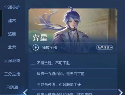 可是星星说话真的好温柔啊🥺🥺🥺 这台词真的比曜还多!原来星星才是话痨哈哈哈#弈星 #王者荣耀