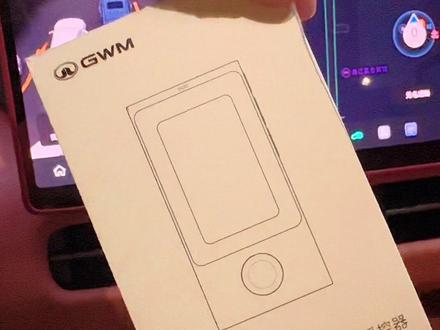 全网最全的长城魏牌高山蓝山的官方配件《指尖遥控器》保姆级教程,欢迎大家点赞收藏转发!!!#魏牌高山 #魏牌为你而变 #上热门🔥 #高山8 #用车知识