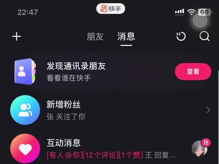你们可以去快手上找我