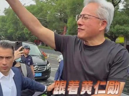跟着黄仁勋打卡南锣鼓巷#北京 #南锣鼓巷 #黄仁勋 #英伟达