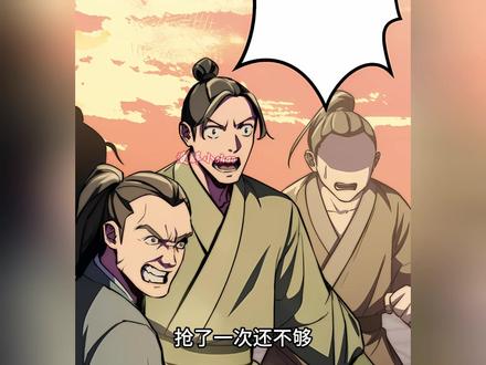 大爱仙尊18 #昆虫记 #古月方源 #仙尊