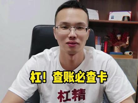 S务查账,会随意查我们流水吗?#财税 #财税知识 #税务 #财税干货