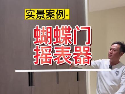 不占过道空间的蝴蝶门,梳妆台#主卧室梳妆台设计 #保山装修 #保山全屋定制