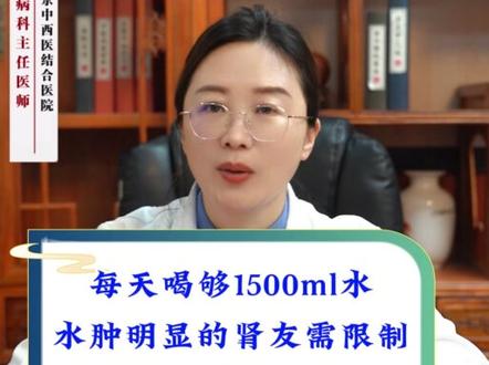 肾功能越差,越要戒掉这3个臭毛病,别等肾衰竭才后悔 #肾病 #健康科普 #涨知识 #肾脏健康 #抖出健康知识宝藏