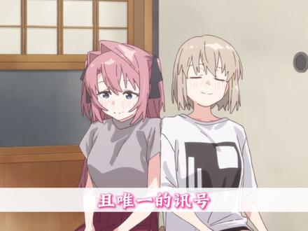 小学妹插足三角关系,舍长险些黑化 #动漫编年史#被选召的漫剪团#充能计划#我在抖音看动漫#孤独摇滚