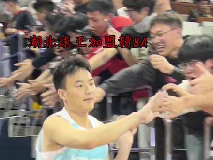 湖北球王赣ba新赛季强势加盟萍乡!#赣鄱篮球🏀 #赣ba #王骋宇加盟萍乡