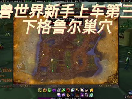 #魔兽世界怀旧服 #魔兽世界燃烧的远征 #魔兽世界教学 @DOU+小助手