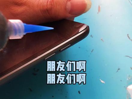 朋友们,有时候ipad 贴合后有点缝隙 打点缝隙胶下去效果会很好!珠海斗门波波手机维修真诚服务粉丝朋友顾克