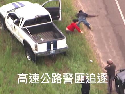 十辆警车追逐一辆小皮卡!三百六十度悬空翻居然毫发无损! #交通安全 #汽车 #车技 #警车 #漂移 #追逐 #嫌犯落网