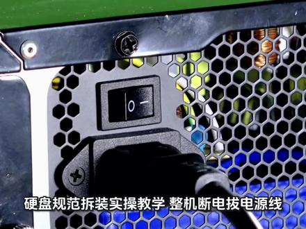 #真实生活分享计划 硬盘拆装完整教程|新手零失误 #科普 #计算机 #拆机