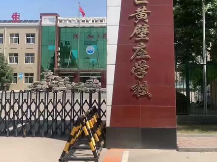 支小蜜智慧校园,鹿泉区黄壁庄学校刷脸支付培训!