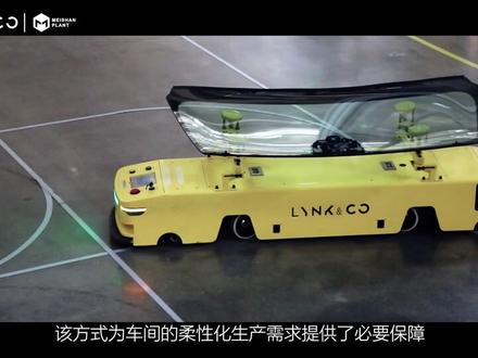 梅山工厂揭秘(一):工厂里的小黄车——SPS配送系统介绍#工业自动化 #智能制造 #领克09