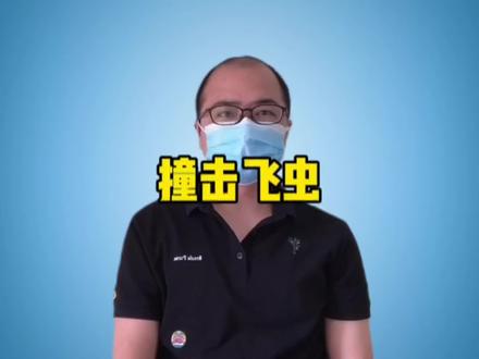 骑摩托车高速撞击飞虫,真的会致命吗? #知识分享