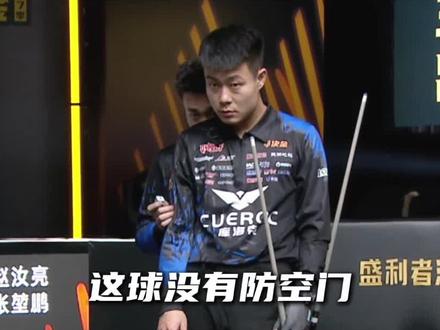 决金第七季,张亮麻辣烫搞笑名场面!#张堃鹏 #赵汝亮 #决金 #这台球非打不可吗