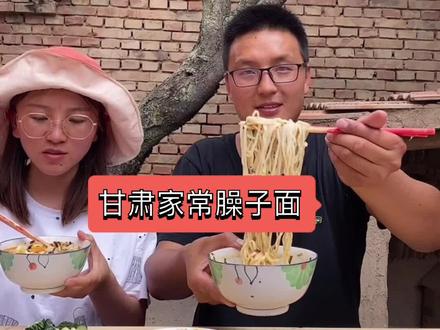 传统的庄浪长面,又叫臊子面,还叫酸汤面,也有叫涎水面的,酸面咸搅团,赛过活神仙。#创作者扶持计划 #热门 #