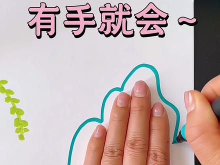 超简单清明手抄报!手残党也能画✅
#手抄报教程 #清明手工 #儿童美术