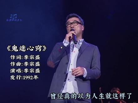 "半生风雨半身寒,一杯浊酒敬流年",十首人到中年才能听懂的老歌 #经典老歌 #突然听懂一首歌 #李宗盛