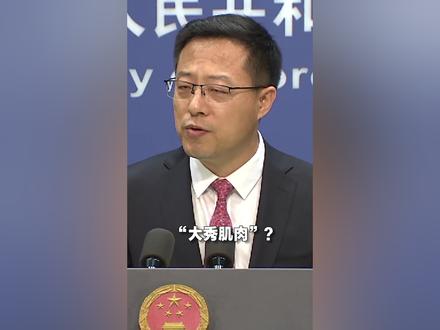 是谁?拥有数百个军事基地!是谁?派舰机到远离本土海域“大秀肌肉”!是谁?