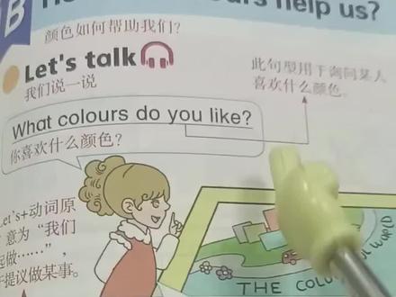 三年级上册英语第55页#三年级上册英语