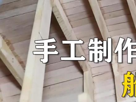 挑战制作仿真多功能工作船模型(1)拼接船身主体(1/3)#手工 #船模 #涨知识 #模型 @抖音小助手