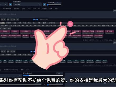webui forge使用秋叶启动项插件管理安装 #stablediffusion插件 #webui教程