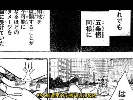 再见了,五条悟!在绝对的力量面前,你也不过是个凡人 #咒术回战 #两面宿傩 #五条悟 #漫画解说