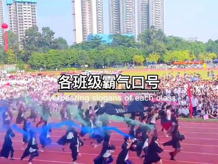 各班级霸气口号,你是哪个班,一班一班是块金砖,哪班不服,给他一砖,二班二班猛虎下山,活捉校长,勇夺江山,三班三班勇往直前,一路高攀。
#学生 #学生党 #我要上热门 #今日文案 #校园 #情感语录 #文案 #情感 #校园生活 #七七语录 #上热门