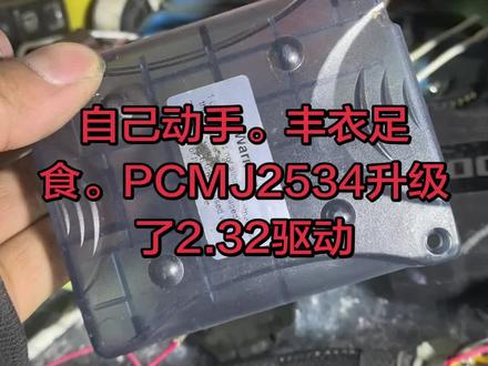 自己动手。丰衣足食。国产PCM升级2.32版本驱动。 升级了以后就可以读国6的电脑,不用花钱远程叫别人升级,自己用超编一袋就可以。接线图给你们了。#J2534升级 #PCM #J2534#超编升级 #电子爱好者