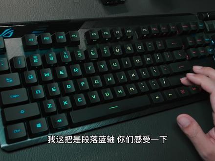 ROG玩家国度新品!龙骑士2来了!管你喜欢什么键列,这次自己拼!#电竞 #游戏外设