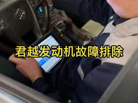 君越故障灯维修,一个小技巧,怎么判断是发动机内部机械故障还是外部传感器和线路故障,小老弟少走很多弯路啊!#汽车保养与维修 #抖音汽车