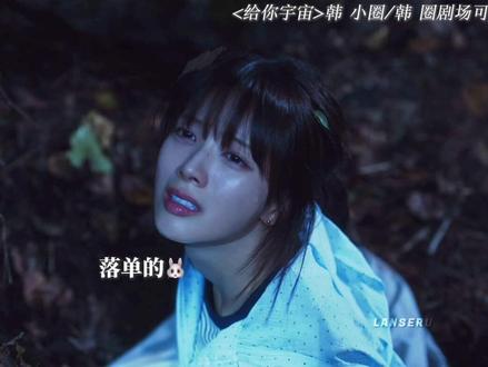 谁懂今晚的给我宇宙!甜得我抓狂 互相支持救赎#韩剧 #韩剧tv #给我宇宙 #卢正义裴仁爀 #韩剧推荐