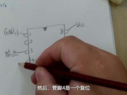 第17期 05电子:集成电路认识、555芯片管脚定义