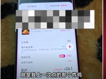 豆包手机一上市就售罄 外卖自动点,游戏也能代打 #豆包 #科技 #字节跳动