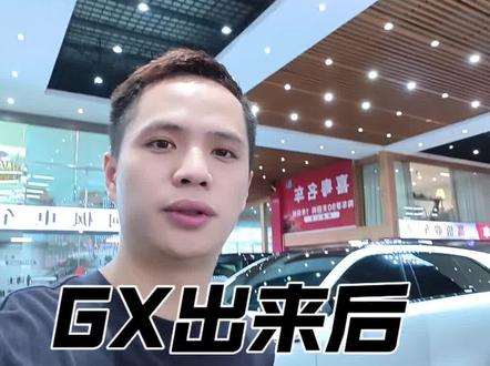 GX对小鹏G9二手车价格影响有多大呢?#小鹏G9 #收车实录 #佛山二手车