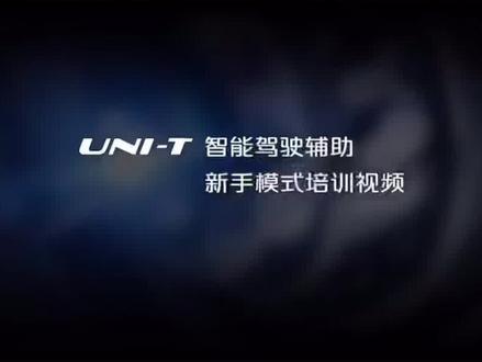 最全最完整的长安UNI-T智能辅助系统操作教程来了,快来学会了去用用吧!#车道保持系统 #l2自动驾驶