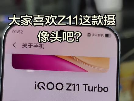 大家喜欢iQOO Z11这种摄像头吧?
#iQOOZ11Turbo