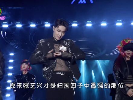 张艺兴杀疯了!神级改编《大花轿》一夜爆火,太好听了 #神级现场 #舞台 #音乐现场 #张艺兴 #张艺兴唱歌视频
