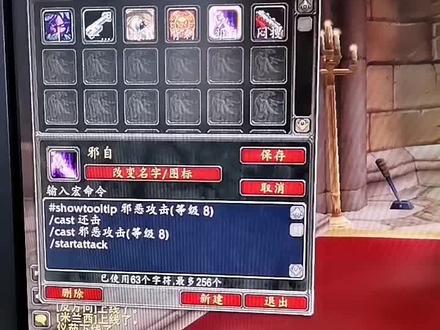 完善一下上次的邪恶自动攻击宏,不喜勿喷,欢迎交流#魔兽世界怀旧服 #盗贼