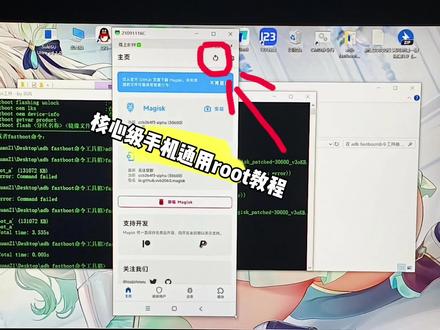 #刷机#root#root教程#解bl#面具
视频里root工具www.123684.com/s/UmzzVv-J5otv