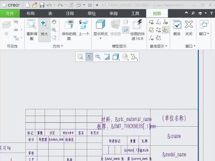Creo工程图日期格式设置#creo工程图教程 #creo教程 #钣金教程刘智聪 #钣金工程师培训 #钣金教程
