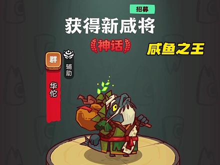 #咸鱼之王 欧气满满,你们还开不出神话级关羽? @咸鱼之王