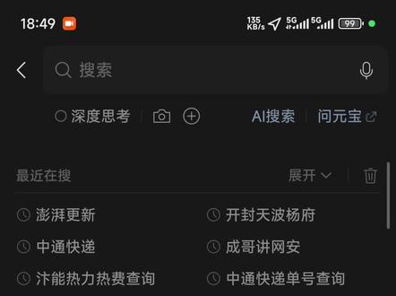 小米13升级澎湃OS3内测板教程,手动选择更新包检验通过 #澎湃os3 #小米13 #澎湃os