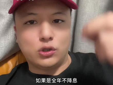 美联储议息会议#鲍威尔#降息