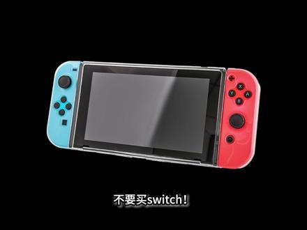 立省3000!电脑手机畅玩Switch 手机+电脑=主机+卡带+手柄
#超会玩派对 #switch #手机 #电脑 #游戏
