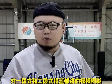 有女生学三段式投篮么@Tian. @小芳同学🏀~ @篮球诊断中心MicFlyClinic @无接触篮球王凯哆 #篮球女生 #一段式还是二段式投篮 #篮球培训 @DOU+小助手