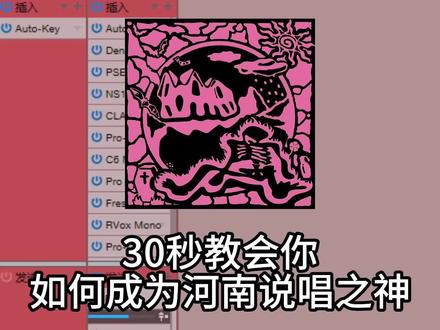 河南说唱之神效果展示 河南说唱之神效果展示#声卡调试 #张方钊 #现在你才不幸福